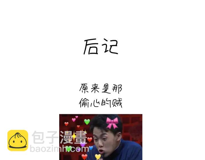 第283话偷心的贼1