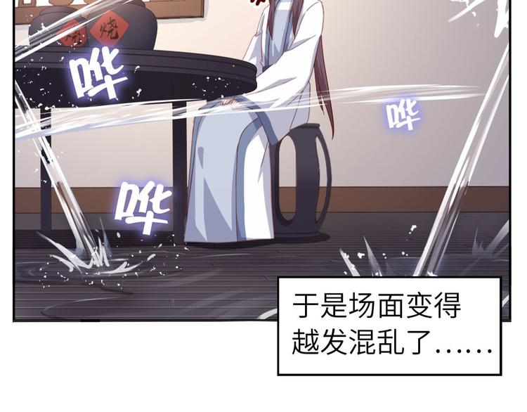 神厨狂后漫画,番外34图