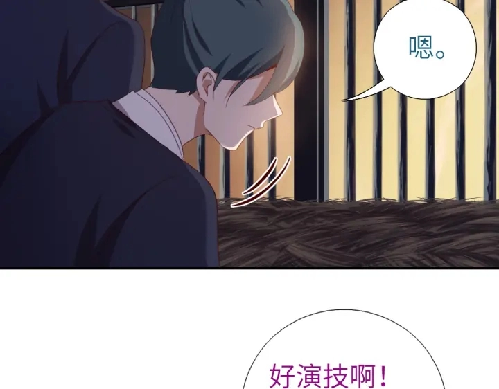 神厨狂后漫画,第251话丑出天际3图