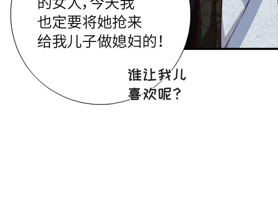 神厨狂后漫画,第305话 原来..你们俩个是~3图