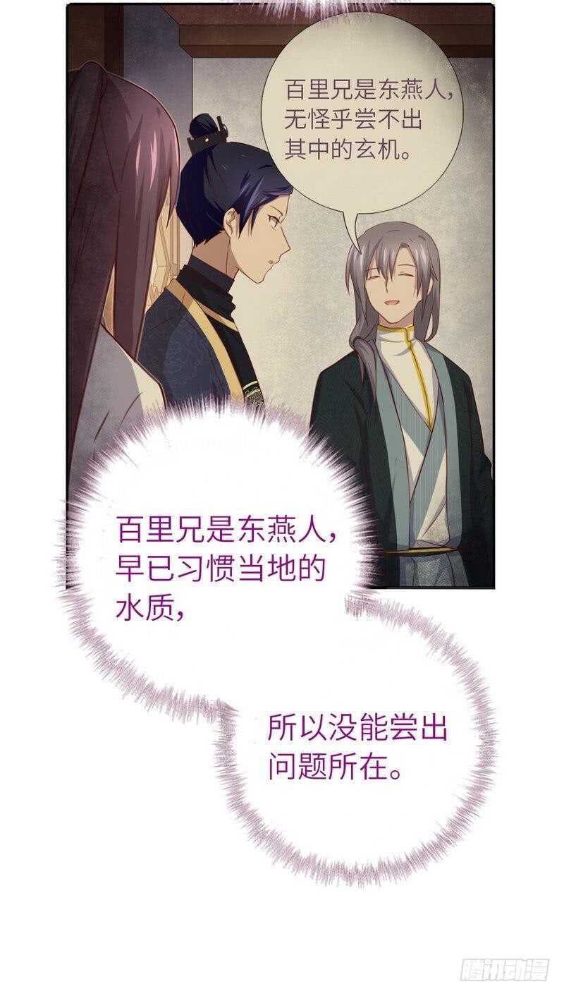 神厨狂后漫画,第117话 一家三口（？）2图