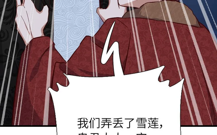 神厨狂后漫画,第303话 那个女人是谁5图