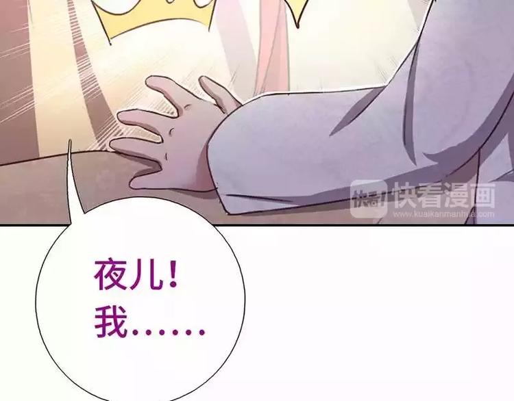 神厨狂后漫画,第9话 灵药3图