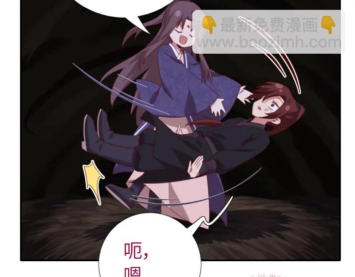 神厨狂后漫画,第249话两情相悦4图