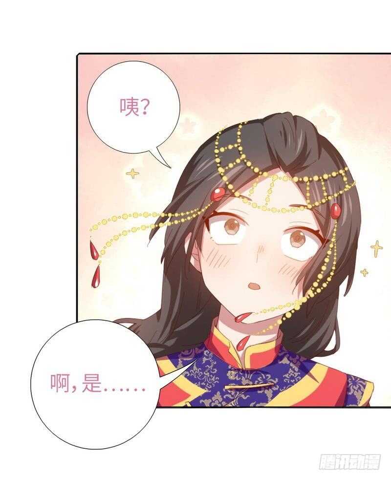 神厨狂后漫画,第122话 芳心纵火犯2图