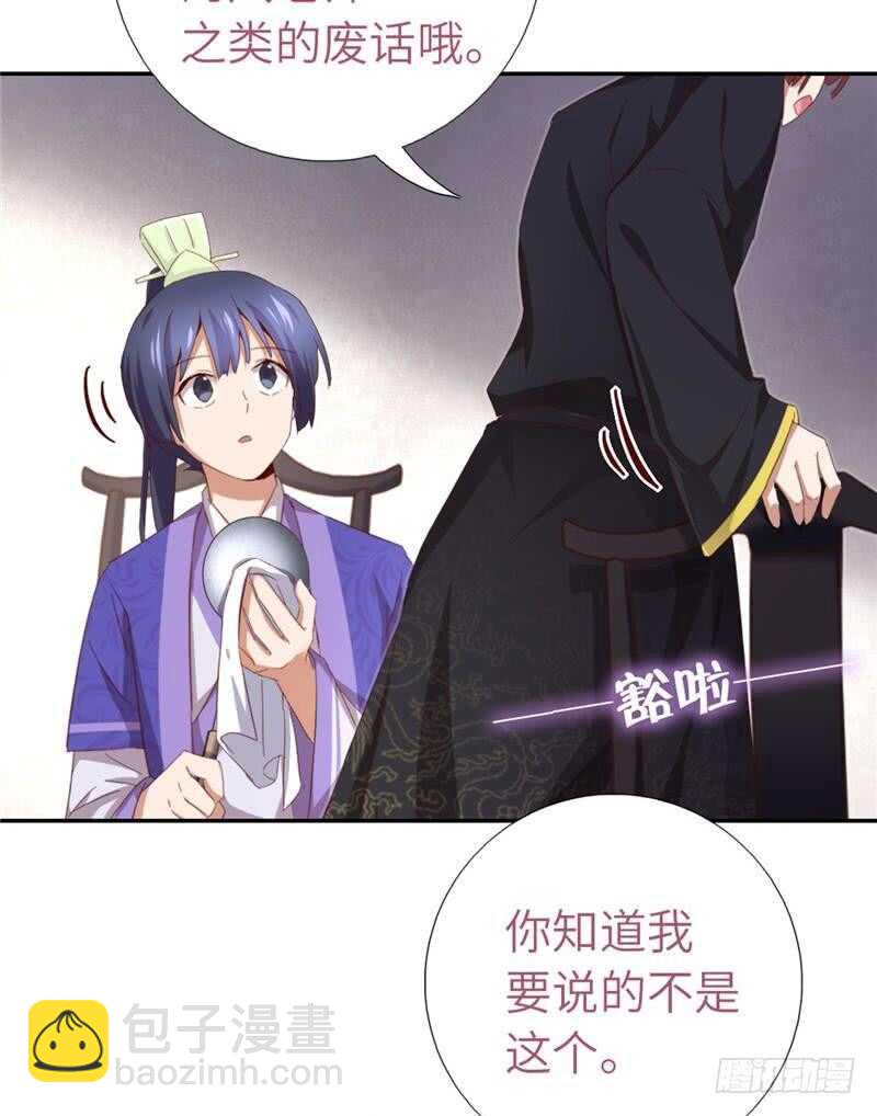 神厨狂后漫画,第115话 另一只镯子2图