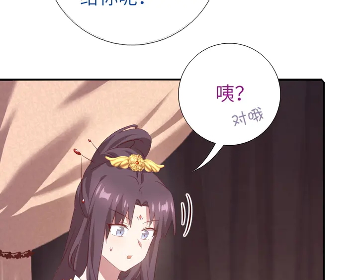 第235话 易主的吊坠3