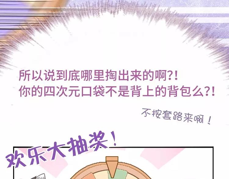 神厨狂后漫画,第7话 太子1图