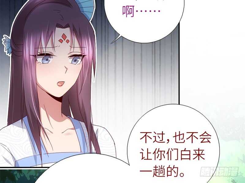 神厨狂后漫画,第49话 下毒2图