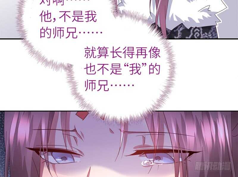 神厨狂后漫画,第38话 毒仙？1图