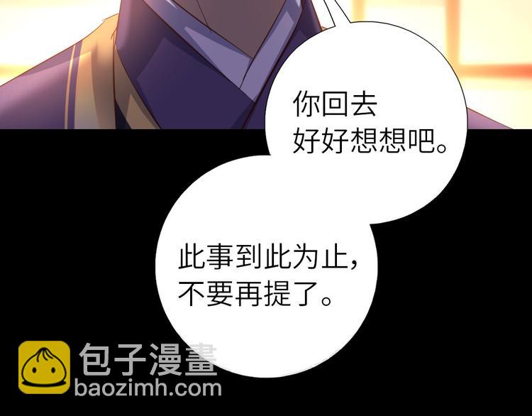 神厨狂后漫画,第158章 永远的阴影1图