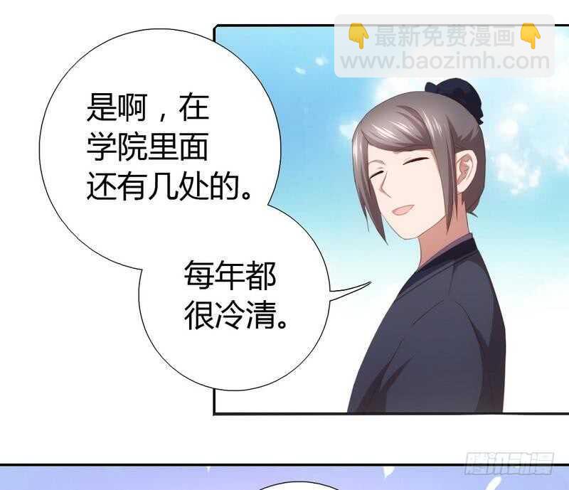 第71话 天鸿学院2