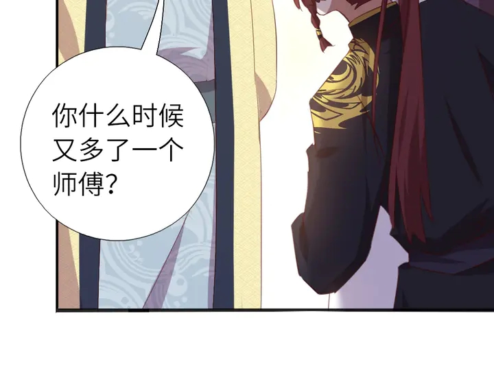 神厨狂后漫画,第200话 将功补过3图