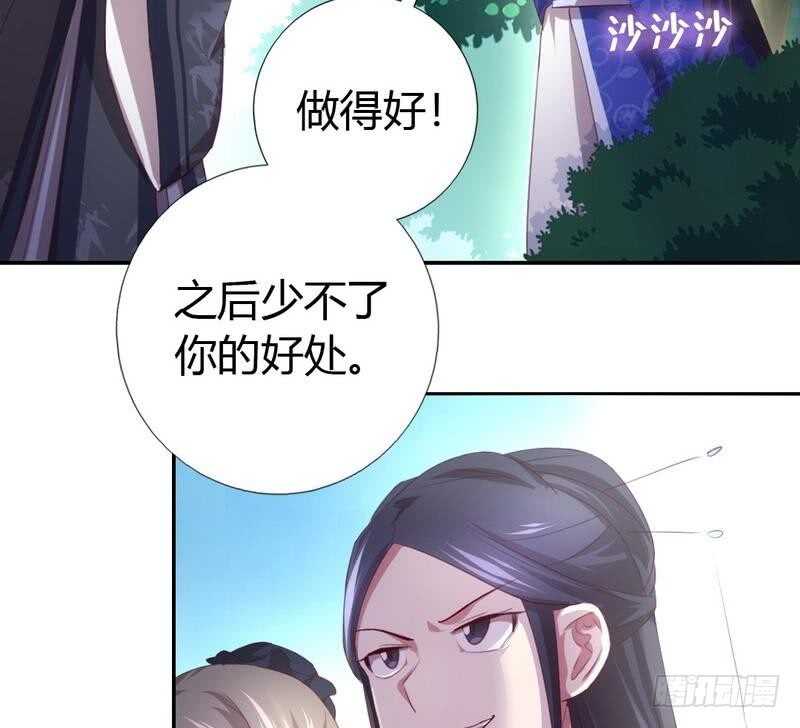 神厨狂后漫画,第71话 天鸿学院2图