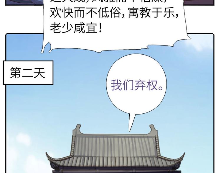 神厨狂后漫画,番外34图