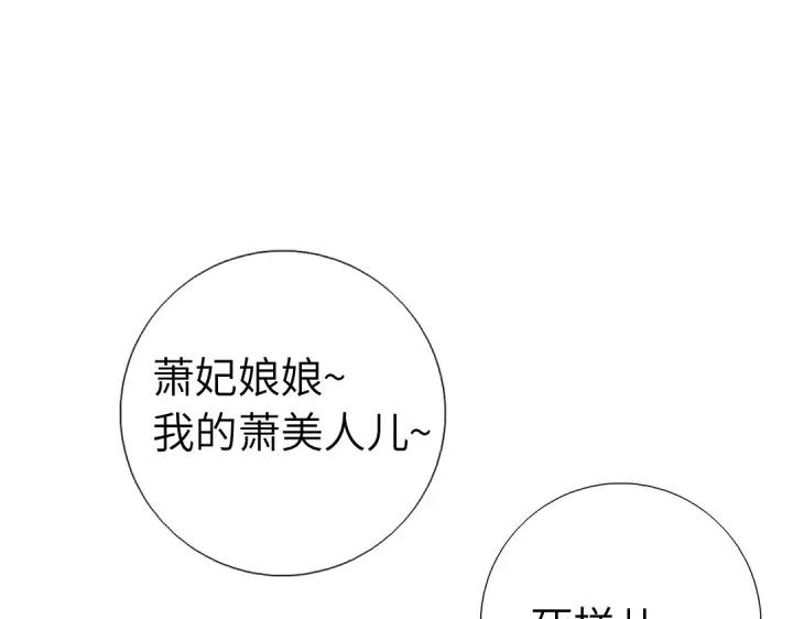 神厨狂后漫画,第277话大盗1图