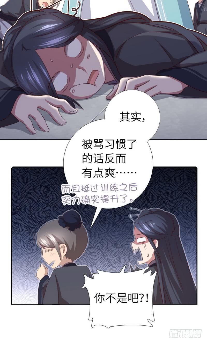 神厨狂后漫画,第91话 正宫（？）的气场5图