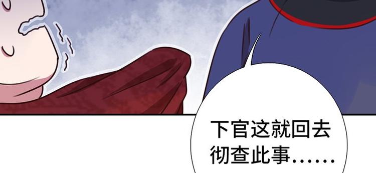 神厨狂后漫画,第16话 解围4图