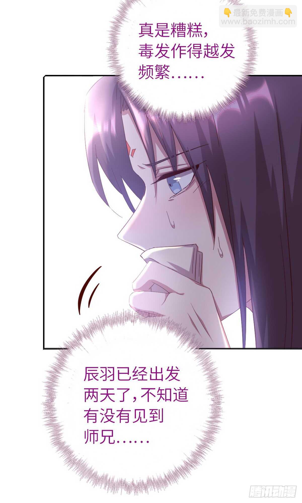 神厨狂后漫画,第149话 闭关5图