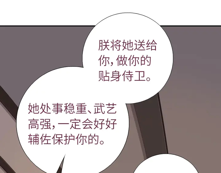 神厨狂后漫画,第208话 主持晚宴4图