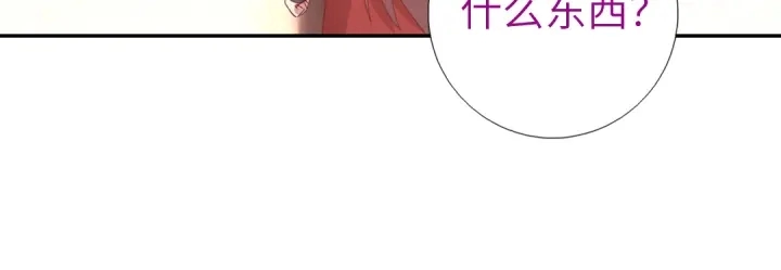 神厨狂后漫画,第274话交换2图