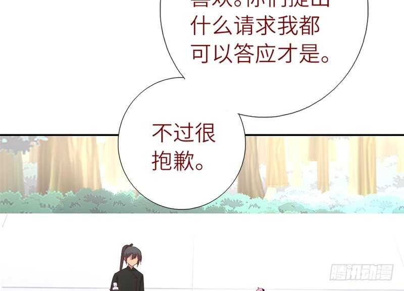 神厨狂后漫画,第40话 不能答应你2图