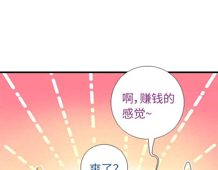 神厨狂后漫画,第219话 松鼠桂鱼4图