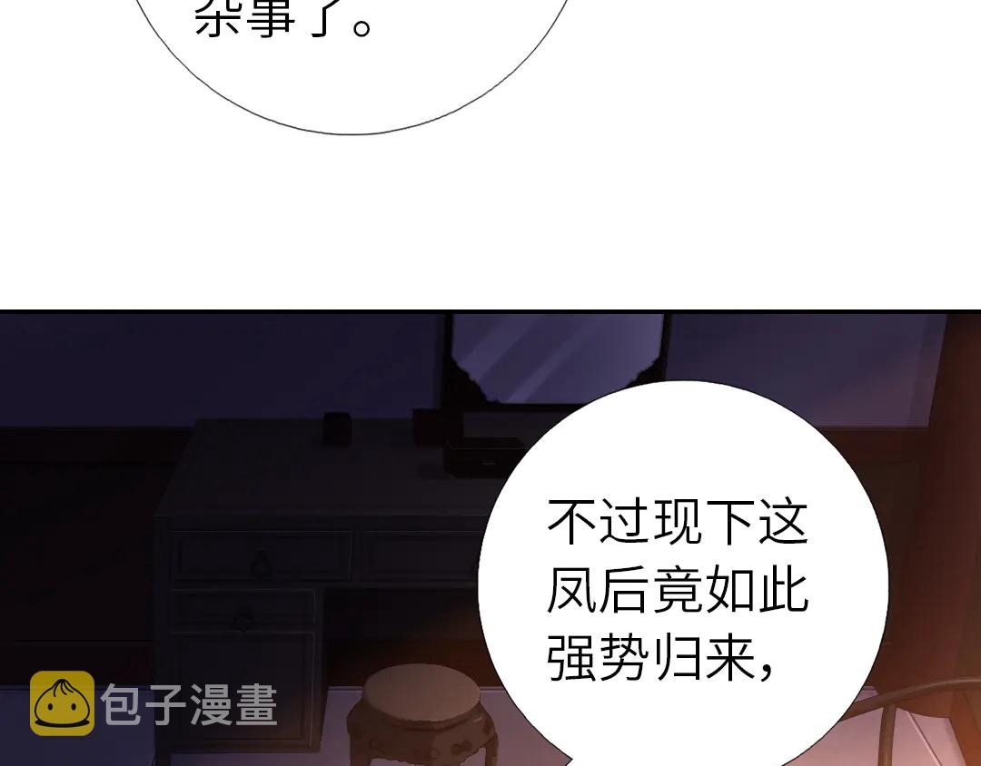 神厨狂后漫画,第213话 宵夜5图