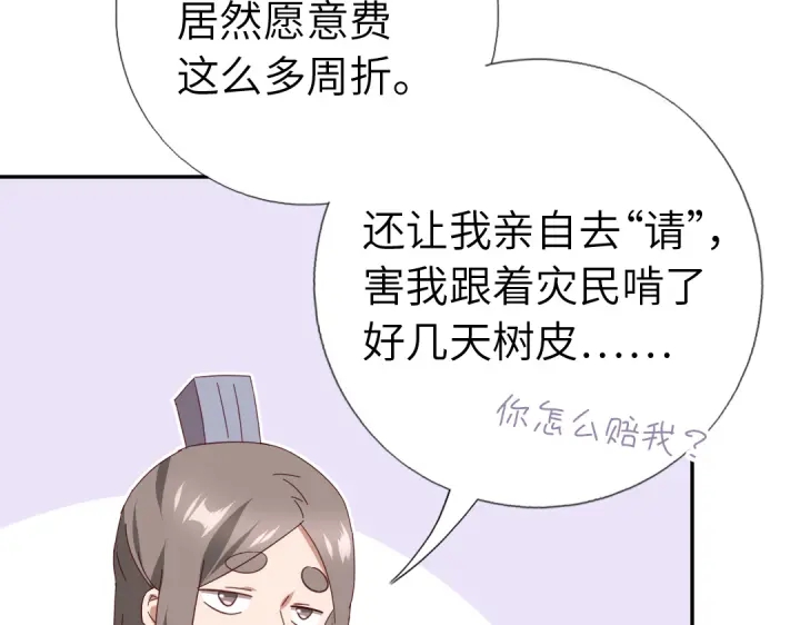 神厨狂后漫画,第275话潜入2图