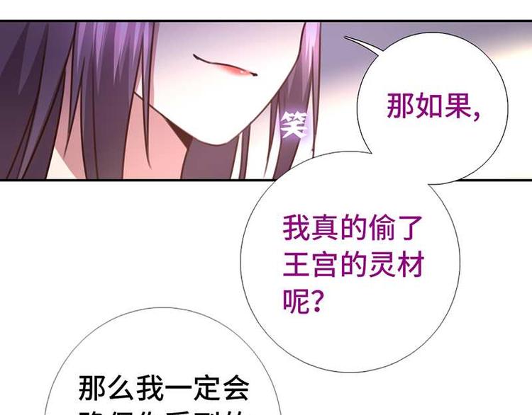 神厨狂后漫画,第16话 解围3图