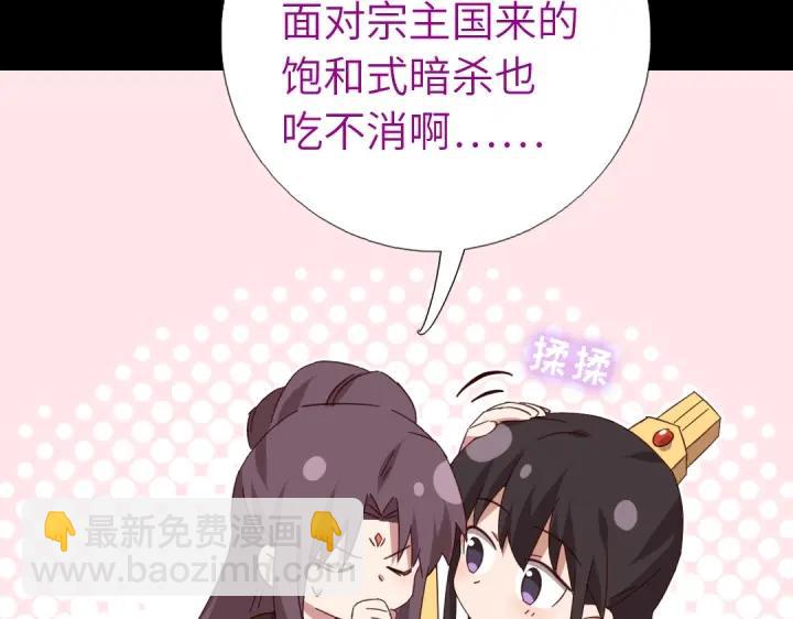 第280话帝国追杀4