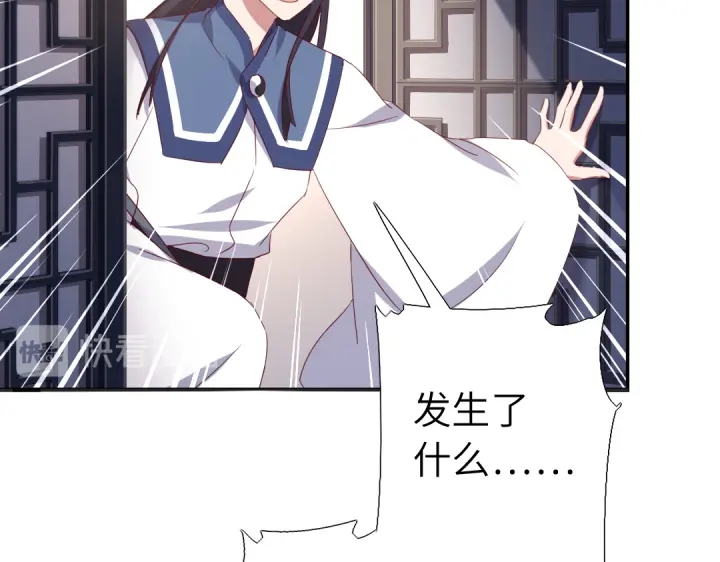 神厨狂后漫画,第239话 受死吧！5图