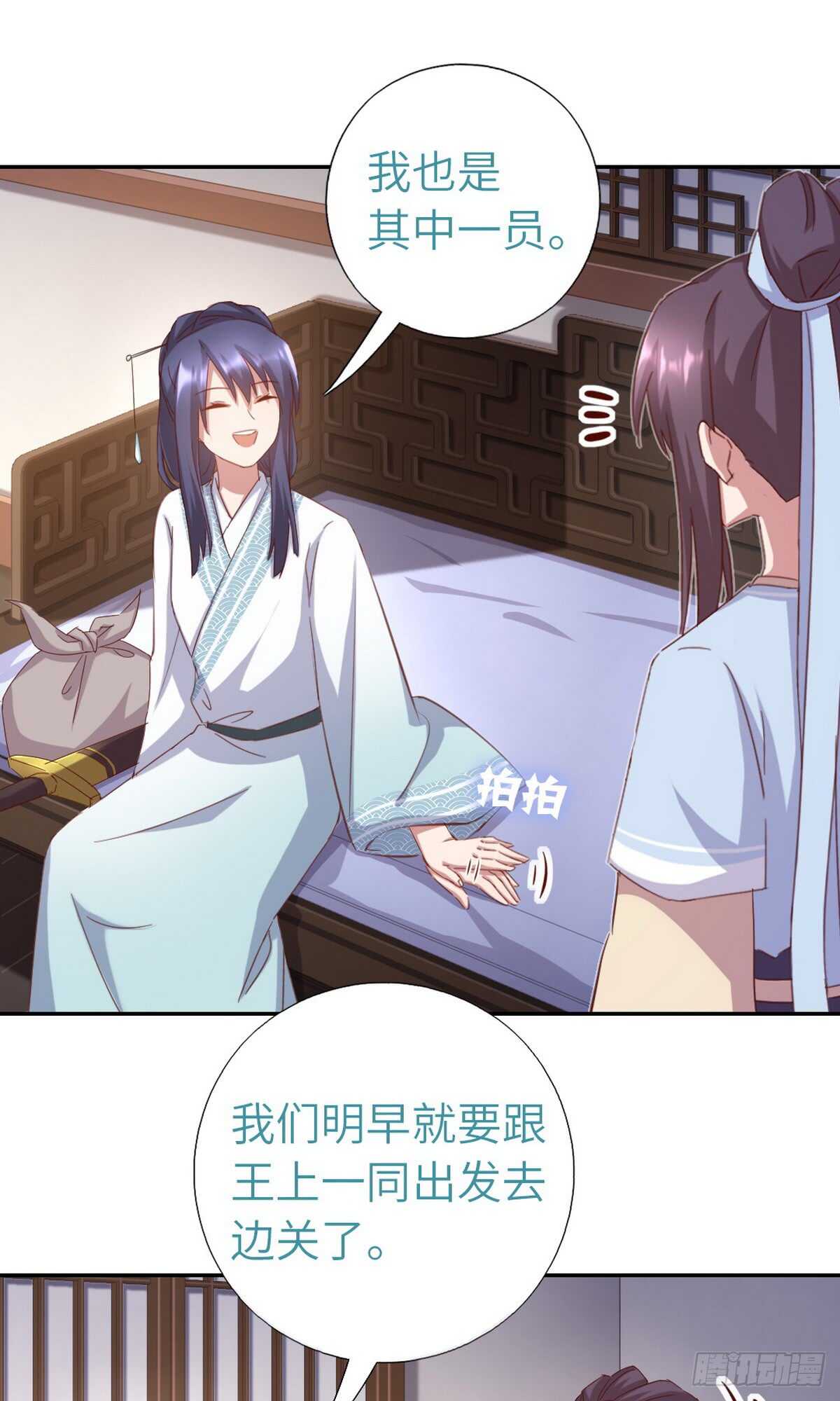 神厨狂后漫画,第148话 最糟糕的时机1图