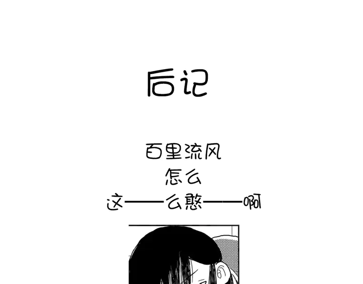 神厨狂后漫画,第210话 说清楚吧5图