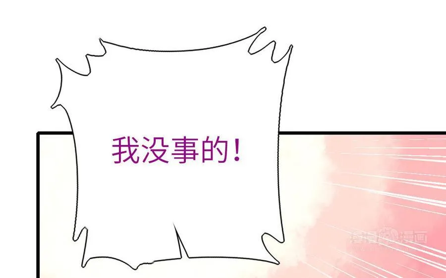 神厨狂后漫画,第302话 重生2图