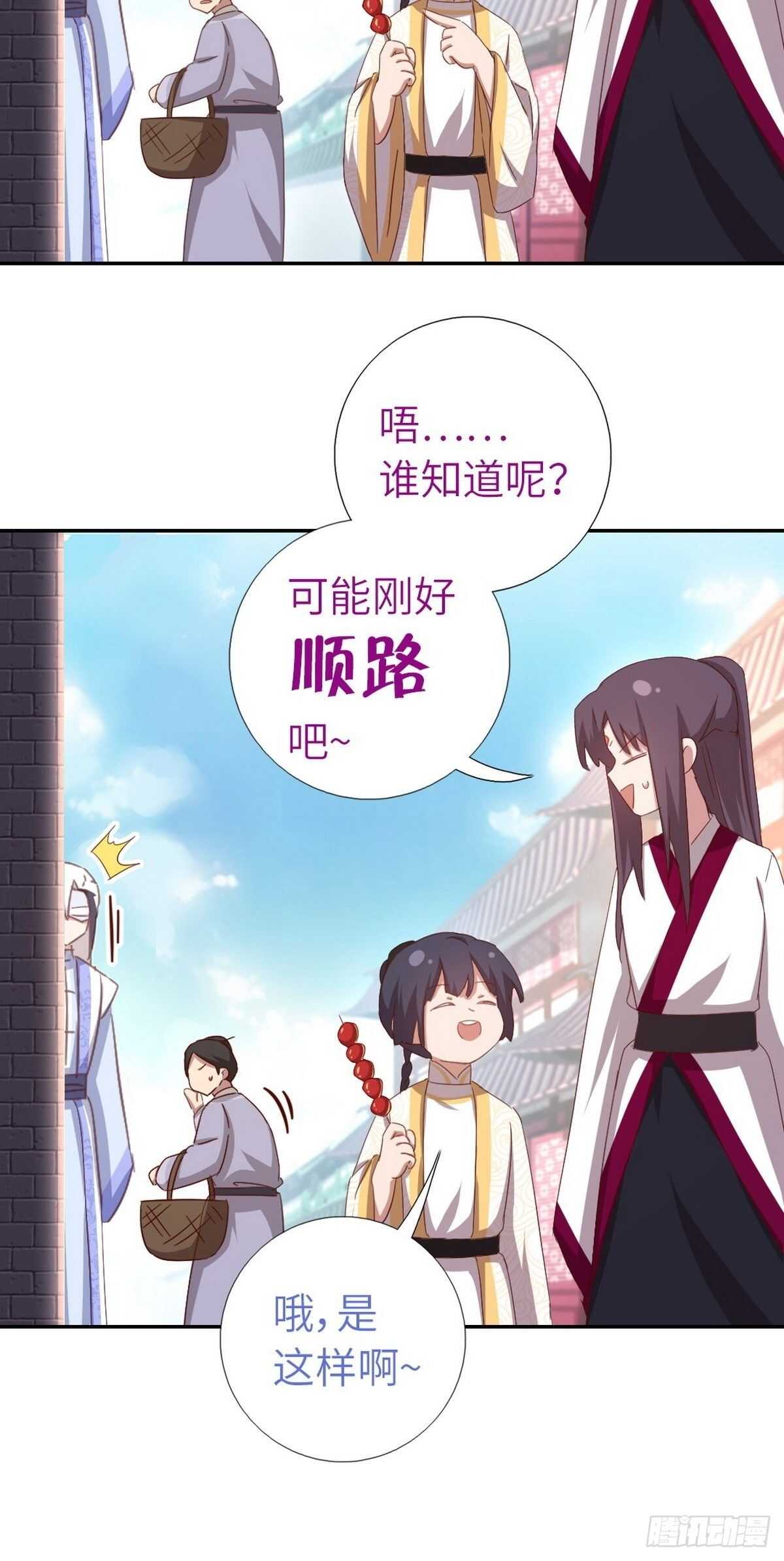 神厨狂后漫画,第166话 不愧是你3图