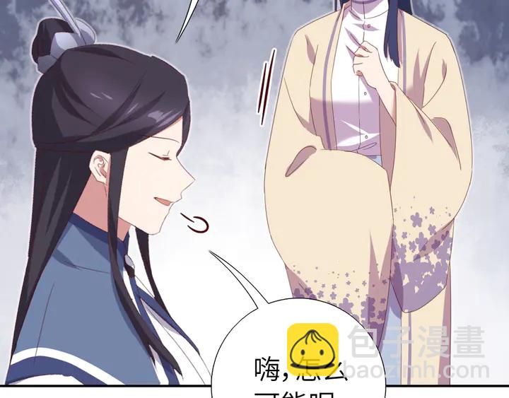 神厨狂后漫画,第236话 年幼的姐妹5图