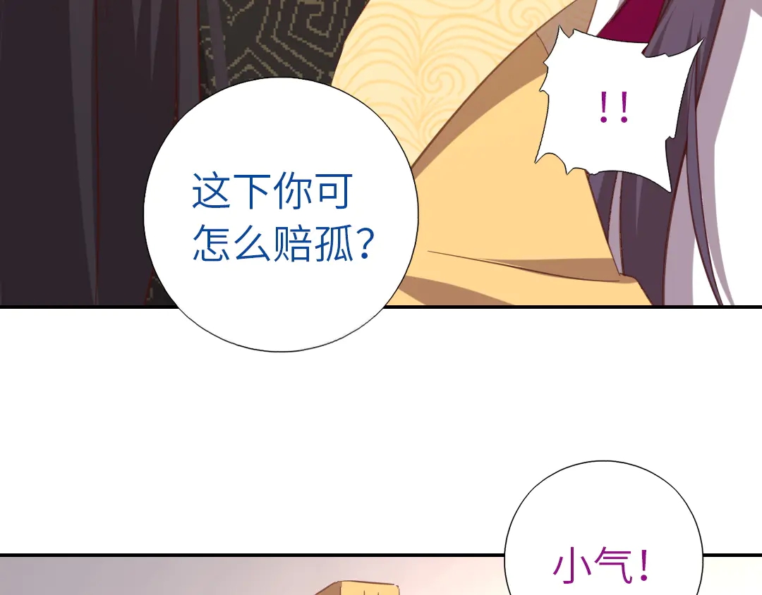 神厨狂后漫画,第214话 想要妹妹3图