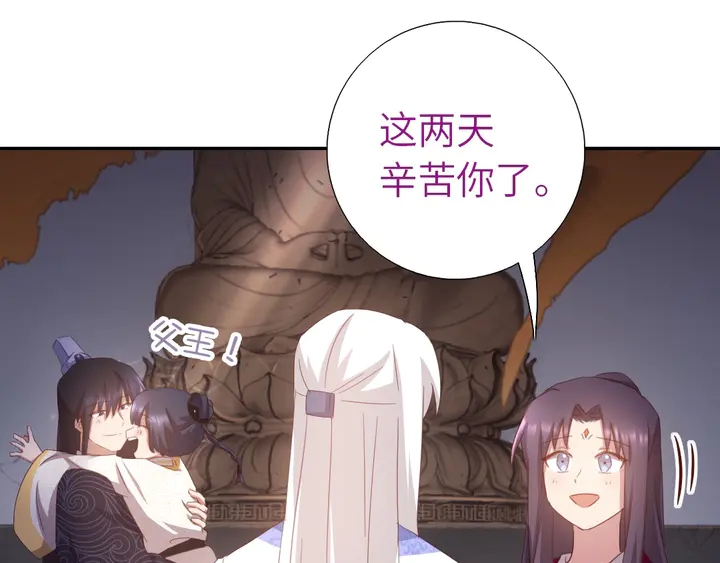 神厨狂后漫画,第193话 朋友4图