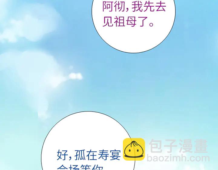 第224话 亲生母亲的画像3