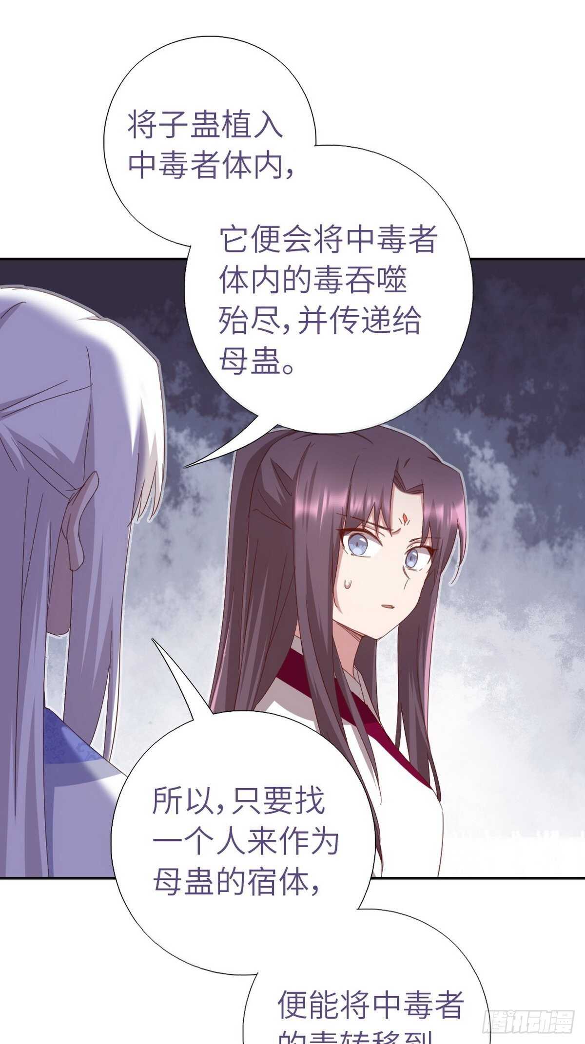 神厨狂后漫画,第166话 不愧是你3图