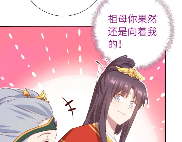 神厨狂后漫画,第230话 厨艺比拼1图