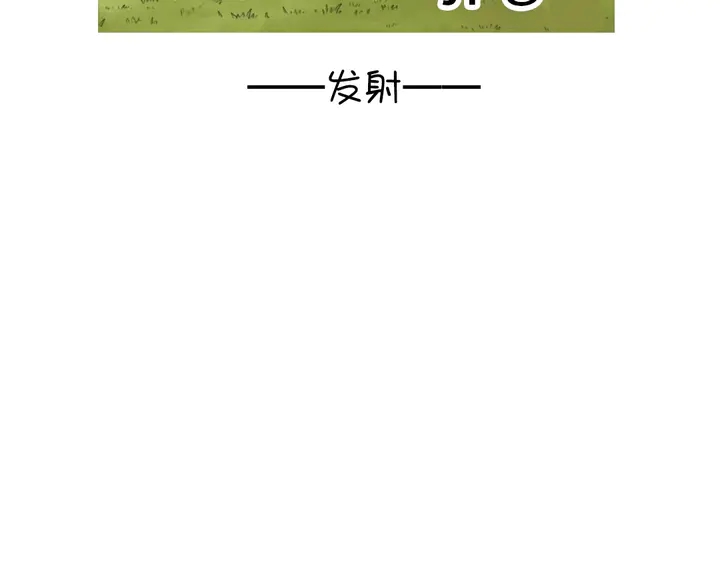 神厨狂后漫画,第227话 火箭头槌发射3图