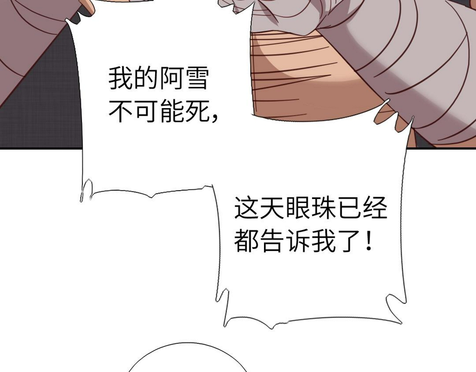 神厨狂后漫画,第291话一线希望3图