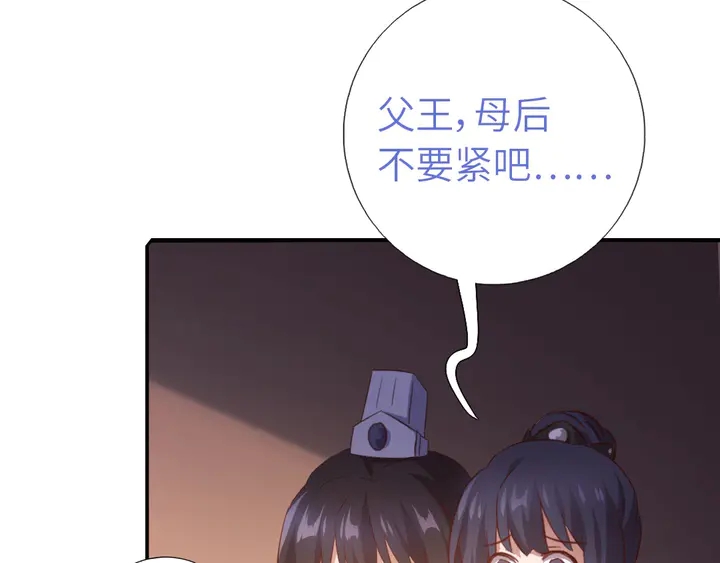 神厨狂后漫画,第205话 蘑菇烩彩虹面1图