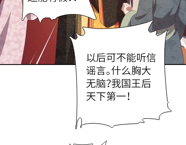 神厨狂后漫画,第228话 王后天下第一1图