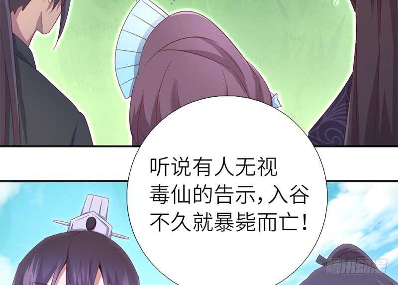 神厨狂后漫画,第37话 以德报怨？3图