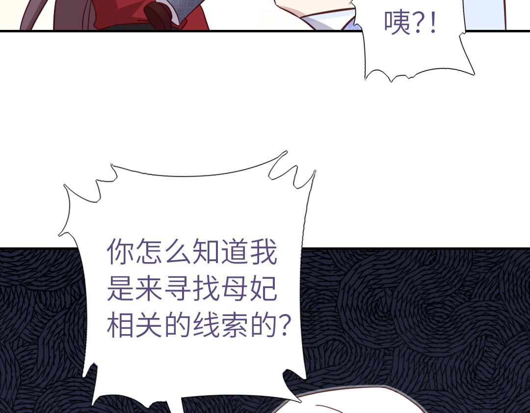 神厨狂后漫画,第285话新线索5图