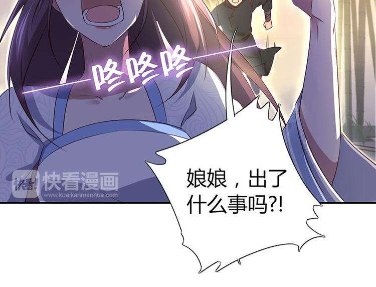 神厨狂后漫画,第18话（下） 泡浴5图