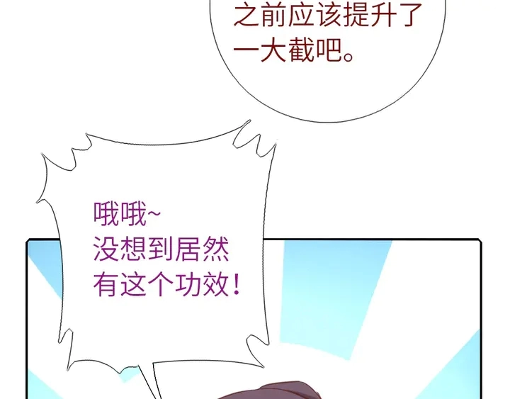 神厨狂后漫画,第186话 送分题1图